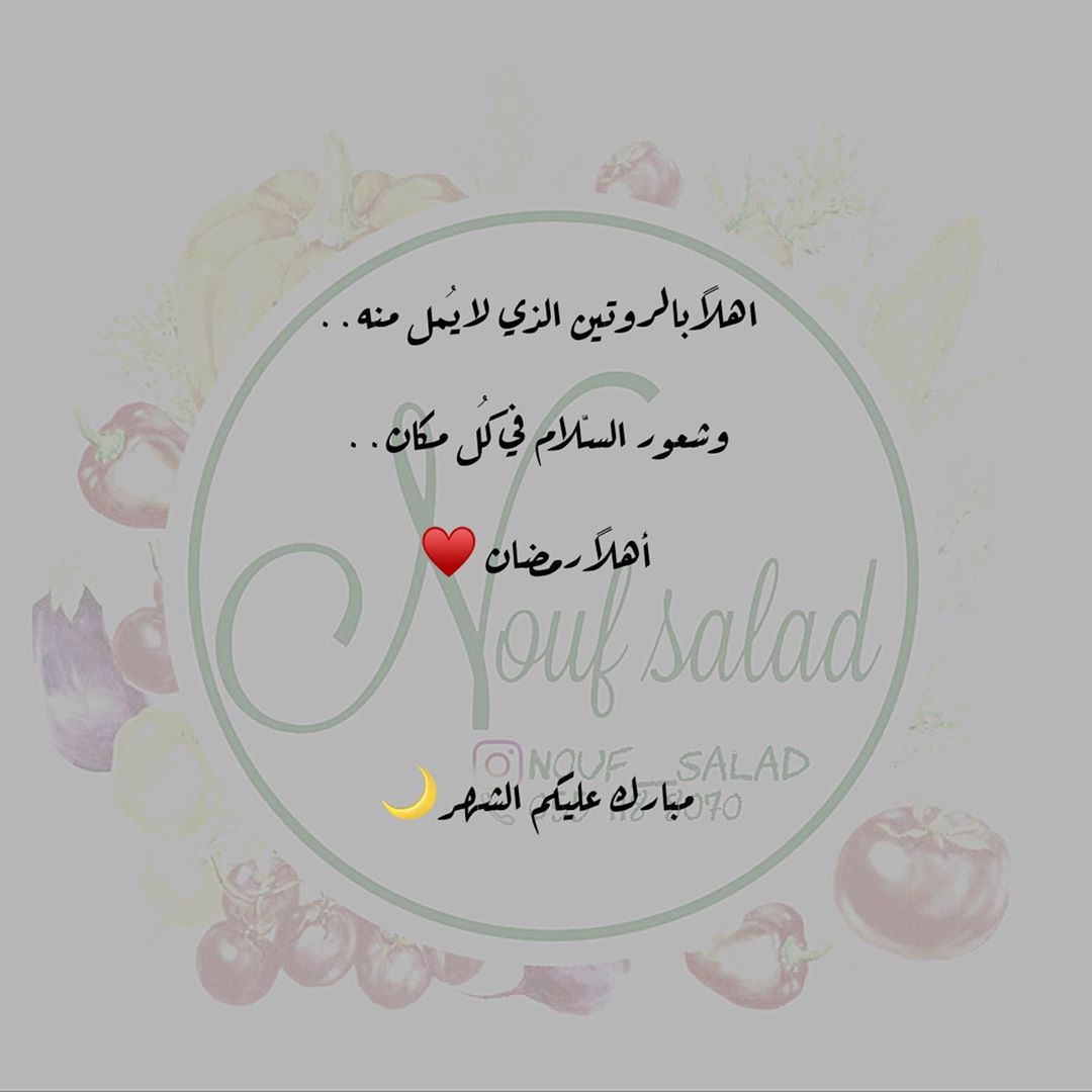 #رمضان_كريم ..