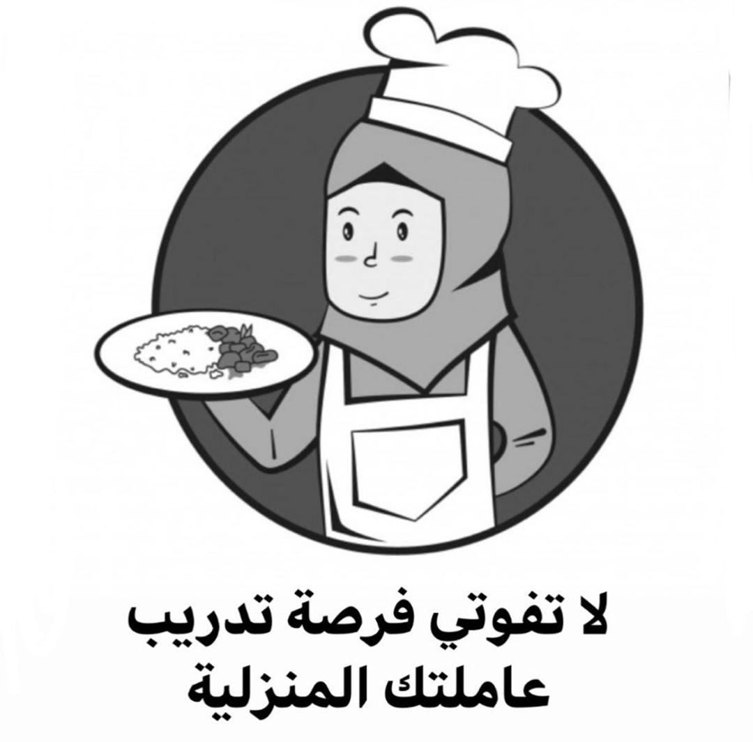 تدريب_عاملات#الرياض#كبسه#صواني#كوسة#سلطة#مقلوبة#سليق#برياني#تكا#مندي#رز#تشيكن_بتر#تورتليني#ايطالي#صينية_فرن#home_chef#كبسات_رز_بالشعيرية