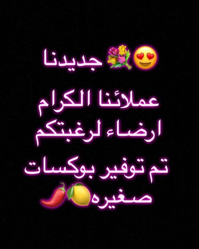 #حامض_لذيذ #ورق_عنب #ماشاءالله #الرياض #الحمدلله #saltandpepper8