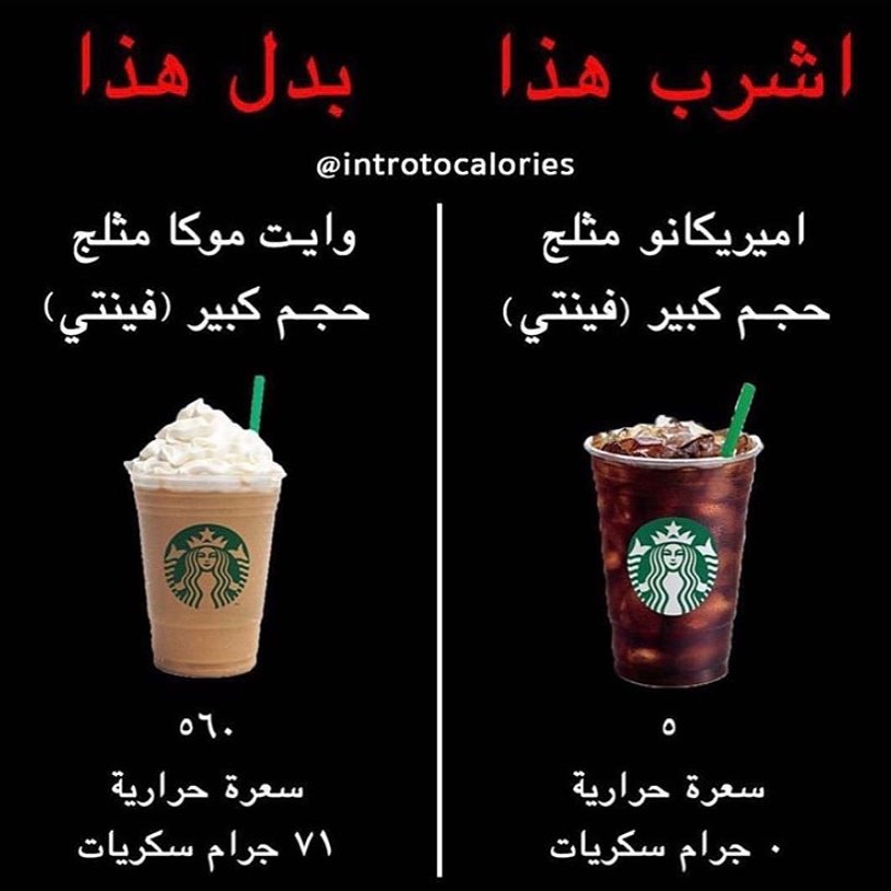 اذا بغينا نأكل شي حلو مع القهوه ممكن نشرب المشروب القليل السعرات سواء اكان حار او بارد