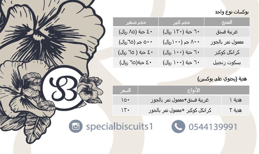 قائمة المنتجات والأسعار