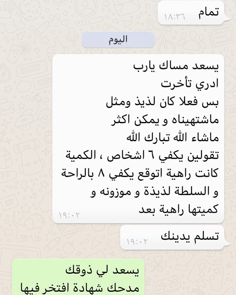 رأي احد زبائني الذوق
#بوفيهات_vip #حفلات #تخرج #اكلات_صحيه #اكلات_رمضانية #طباخات_الرياض