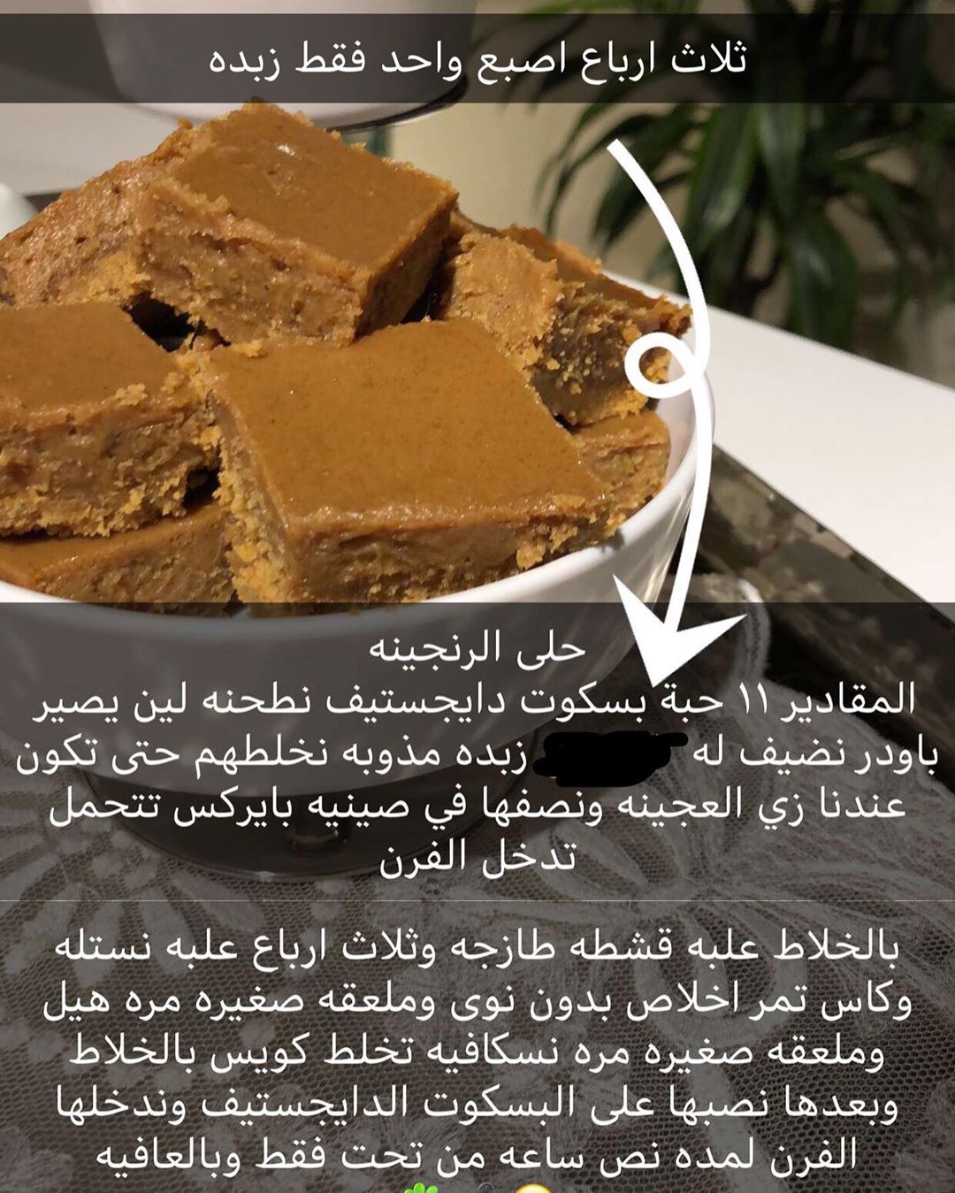طريقة الرنجيه#lifestyle #