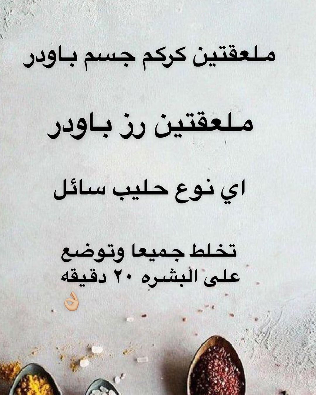 ماسك البشره بالكركم