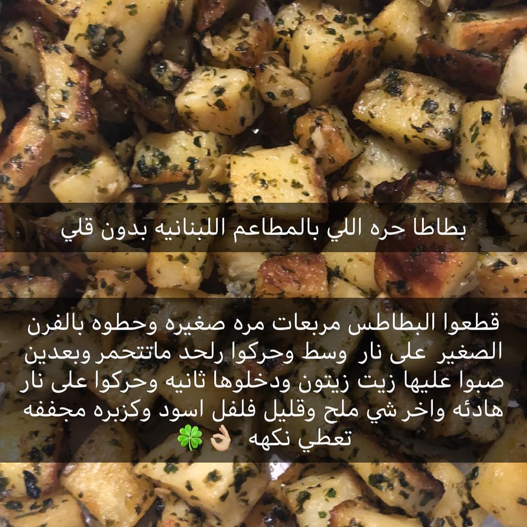 بطاطا حره ##بدون قلي #lifestyle#