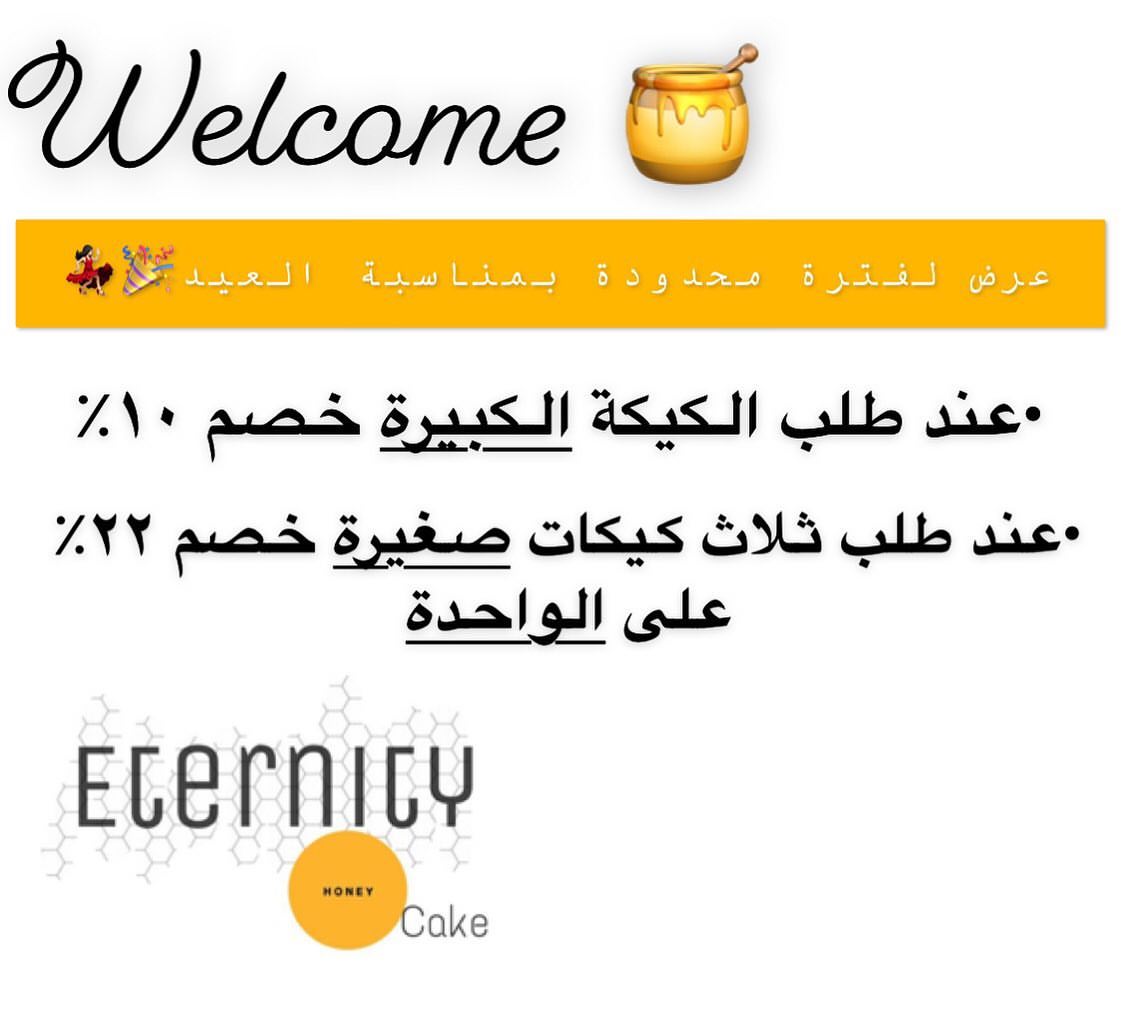 Welcome ♥️
#ابها #خميس_مشيط #كيكة_عسل #الكيكة_الروسية