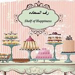 رف السعادة~