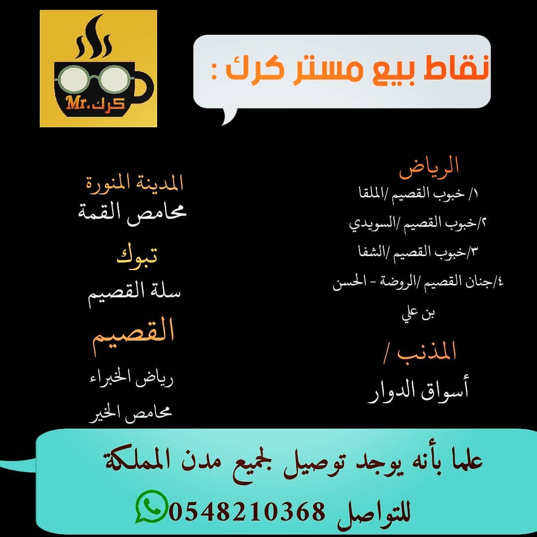 #مستر_كرك☕☕
متوفر الان في #الطائف
لدى محل / بر أمجد #الحوية
ويمكنكم أيضا الطلب عبر المتجر الإلكتروني لجميع مدن المملكة
#الطايف #الطايف_لايف #الحويه #الطائف_الآن #مكشات #مكةالمكرمة #الطائف_تصويري_تصميمي_البرج_الهداء_شهار_العنقري_الشفا_المنتزه_الطايف_الدولي_وه_بس #الطايف_الشفا #الهدا #كرك #كومنت