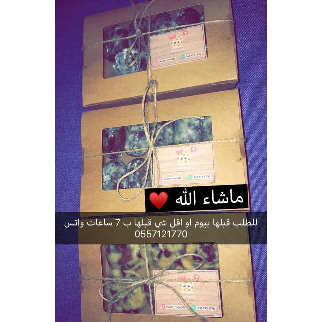 كوكيز #هيرشي#هيرشيز_كوكيز #حلويات #كب_كيك #كبكيك_محشي#كوب_كيك #كيك#محشي#منديلي #sweet_mandilli #كيكه #حلى #مكه #الشوقيه #السبهاني