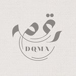 ℐ | دقمة