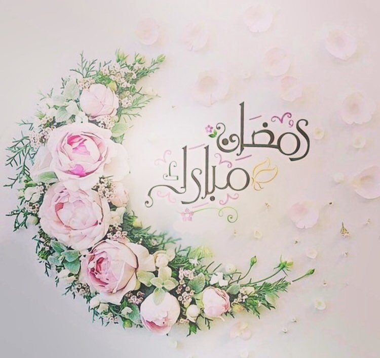 ❤️أهنئكم بمناسبة دخول شهر رمضان❤️ وأدعوا لي ولكم كما علمنا رسولنا عليه الصلاة والسلام:
" الْلَّھُم أَهِلَهُ عَليْنَا بِالْأمْنِ وَالإِيْمَانِ وَالْسَّلامَةِ وَالْإِسْلَامِ وَالْعَوْن عَلَى الْصَّلاةِ وَالصِّيَامِ وَتِلَاوَةِ الْقُرْآنِ الْلَّھُمّ سَلِّمْنَا لِرَمَضَانَ وَسَلِّمْهُ لنا وَتَسَلَّمْهُ مِنا مُتَقَبلاً "