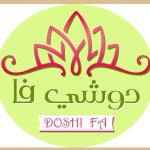 دُوشِي_فا