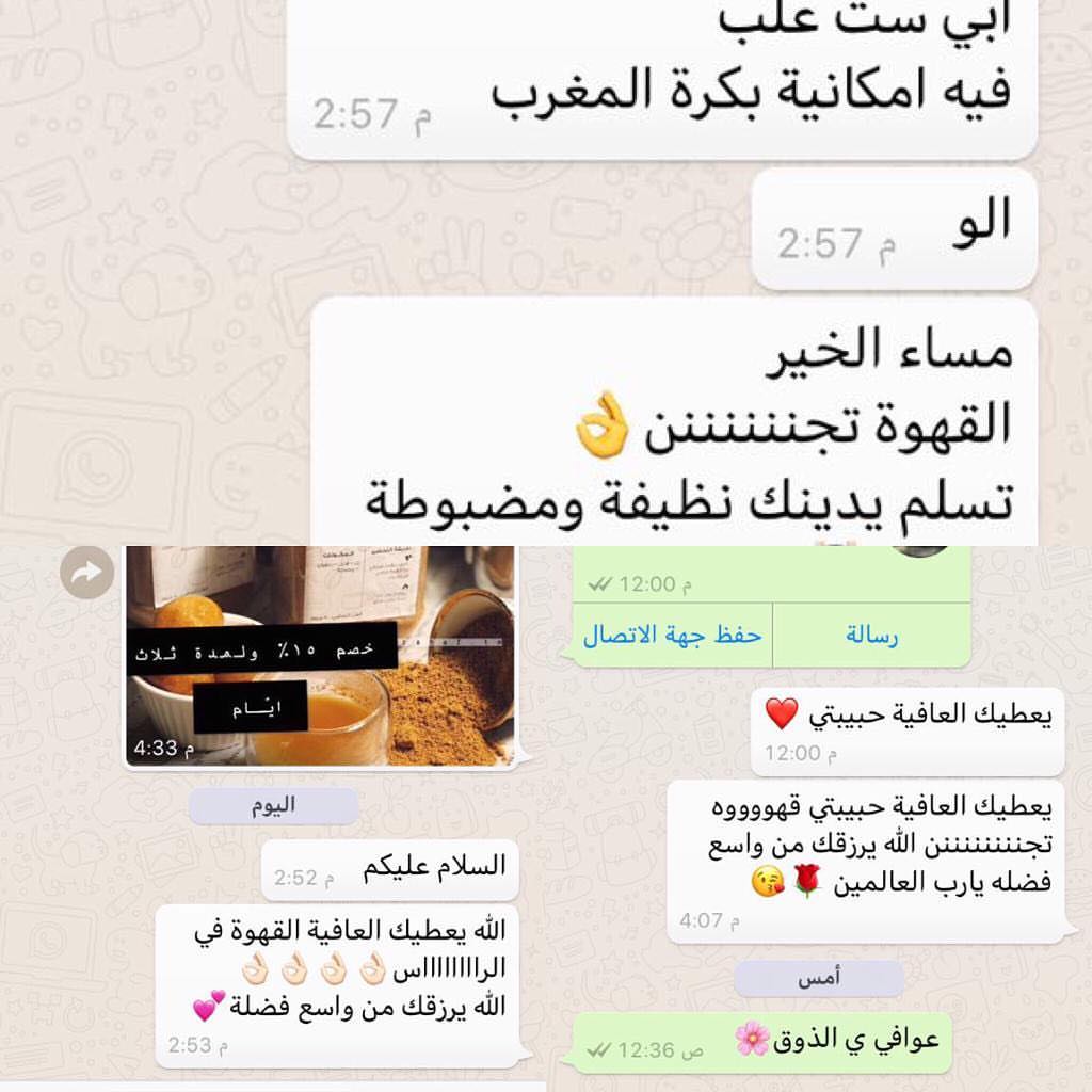 اجمل زبائن#قهوة #قهوتنا #قهوة_مختصة #قهوة_المساء #قهوة_تايم #قهوة_عربي #قهوة_كويتيات #قهوة_المغرب #قهوة_السابعة #قهوة_تايم #قهوة_ساخنة #قهوة_وحلى #قهوة_مميزه #قهوة_الكيف #قهوة☕ #قهوة_الشتاء #قهوة_بيتنا #اكسبلور_2020 #اكسبلور