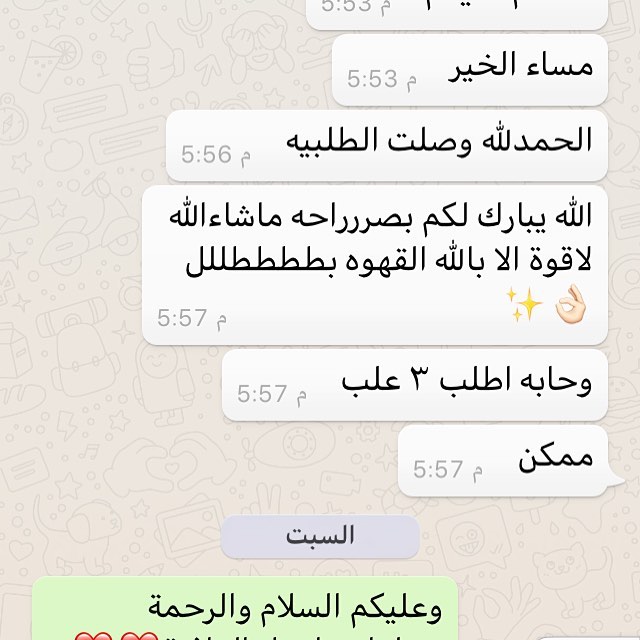 زباين القصيم#قهوة_المساء #قهوتنا #قهوة_عربي #القصيم #اكسبلور#جمعة_بنات #بن #الكيف #قهوتي #قهوتنا #قهوة_الصباح #قهوة_عربية #قهوة_الكيف #قهوة_العصر #قهوة_المغرب #قهوة_صباح