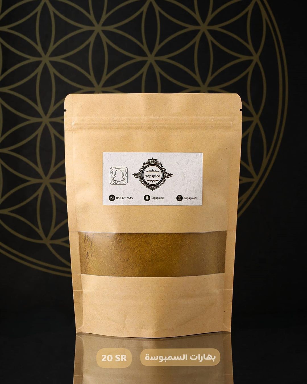 .
● بهارات السمبوسة : ( تستخدم لجميع أنواع الحشوات ).
● الحجم : 250g.
● السعر : 20 ريال
● للطلب والاستفسار : 0533767615.
● يوجد توصيل .
.
.
.
.
.
.
#توابل #بهارات#بهارات_مشكله#بنات_الحفر#ملفوف
#محاشي#الحفر_الباطن #جديد_الحفر #تاجرات_الحفر#حفرالباطن_كل_الحفر_للاعلانات
#الحفر #جامعة_حفرالباطن #الحفر_مول#اعلانات_الحفر
#حفرالباطن_الان#كل_الحفر #حفرنا
#حفر_الباطن #اعلانات#مفرزنات
#حفراويات #حفراويه#بنات_الحفر #حفراوي#الحفر_الان #اسر_منتجه#القيصومه #الذيبيه#الصفيري#مدينة_الملك_خالد_العسكرية