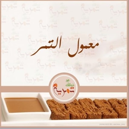 اللهم طهِّر قلوبنا واستُر عيوبنا واغفر ذنوبنا، واشرح صدورنا، واحفظ أحبّتنا، وإكفنا شر مافي الغيب، وأختم لنا بالصالحات أعمالنا
.
#ذوقك_تمرية_اختيارك_الأمثل