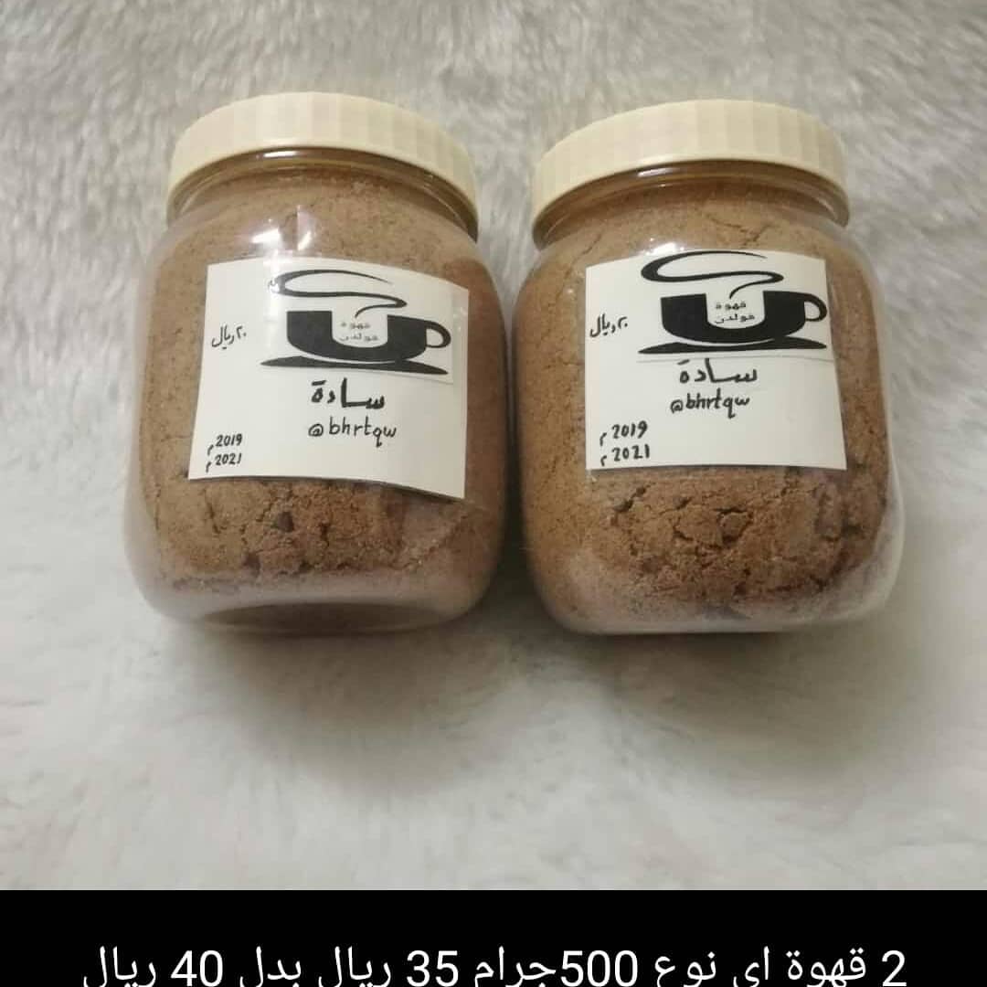 #قهوة_قولدن
#بهاراتي #بهارات #بهارات_كبسه #بهارات_تتبيل #بهارات_دجاج #بهارات_مشكلة #بهارات_ايدامات #قهوة_المساء #قهوة_الصباح #قهوة #طبخات #السعوديه #جدة #قويزة #اسر_منتجه #رمضان #رأيكم