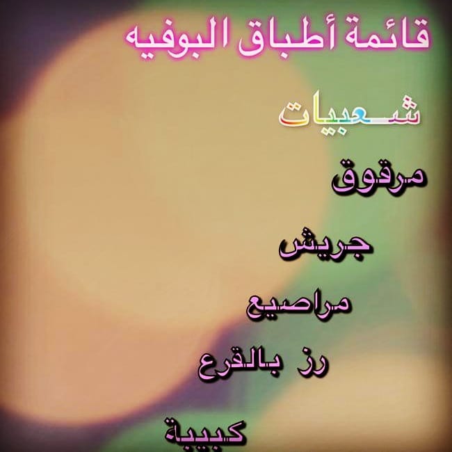 حلا اللاتيه
