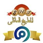 المطبخ العائلي
