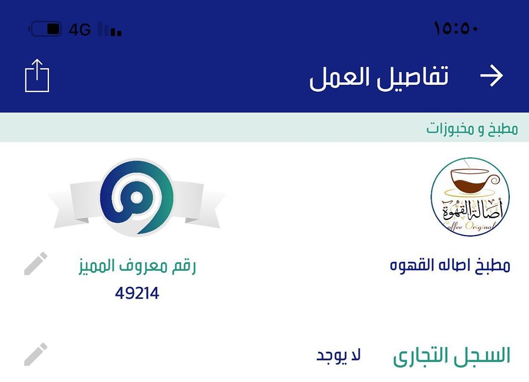 زبائني الكرام يسعدني تقييمكم لي في منصة معروف التابعه للغرفه التجاريه وذلك عبر الرابط في البايو شاكره لكم