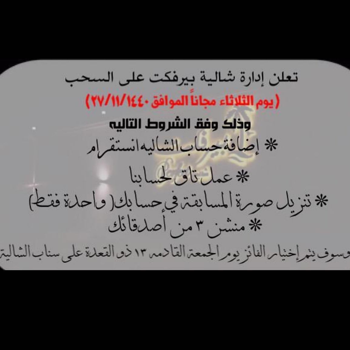 @wasfatna @areejeana @shroogshroog507