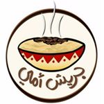 جريش أمي ♥