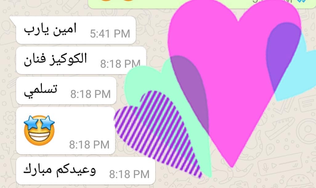 #عيد #كوكيز #love