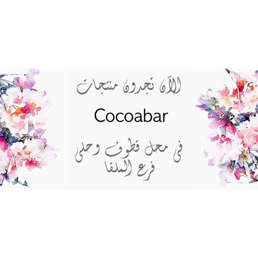 تعالوا جربونا هناك