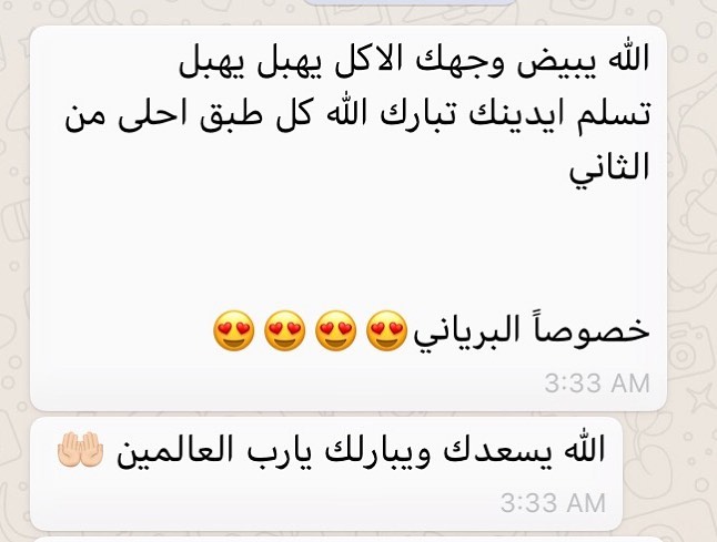 رأي زبونة #دليشيزفود
