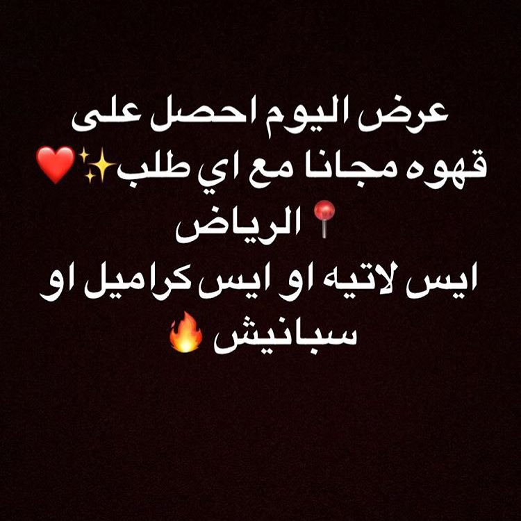 عرض السبت اطلب الان
نستقبل طلباتكم على الدايركت
#مساء_الخير#اسر_منتجه#اباوت_هير#الرياض#حلى#سعوديه#السعوديه#الرياض