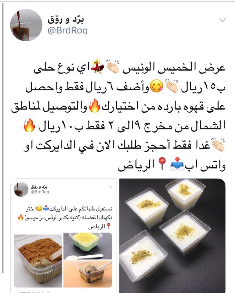 عرض الخميس
#مساء_الخير#طلبات#حلى#عروض#اسر_منتجه