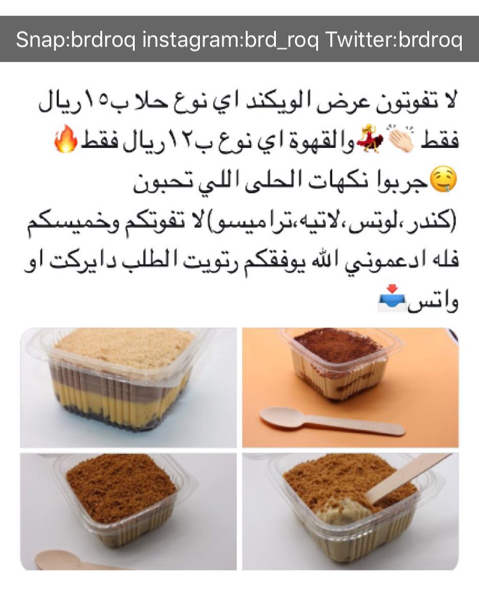 راح يستمر العرض الى يوم الجمعهللطلب دايركت او واتس اب الرياض
ويكند سعيد للجميع ❤️
#اسر_منتجه#اباوت_هير#مساء_الخير#حلى#قهوه#روقان#تجارب#دعم