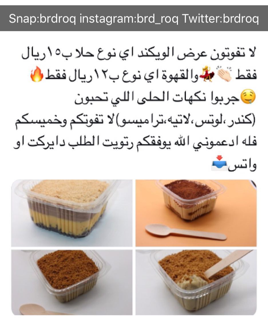 عرض الويكندالطلب دايركت او واتس الرياض
#مساء_الخير#طلبات#اسر_منتجه#حلويات#وصفات#دعم#لايكات