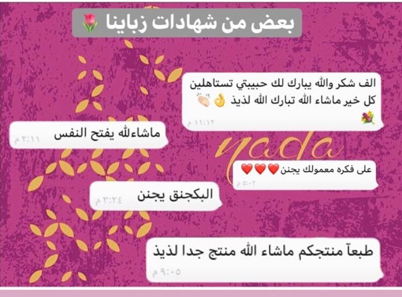 بعض من شهادات زباينا (ارائكم تسعدنا ..