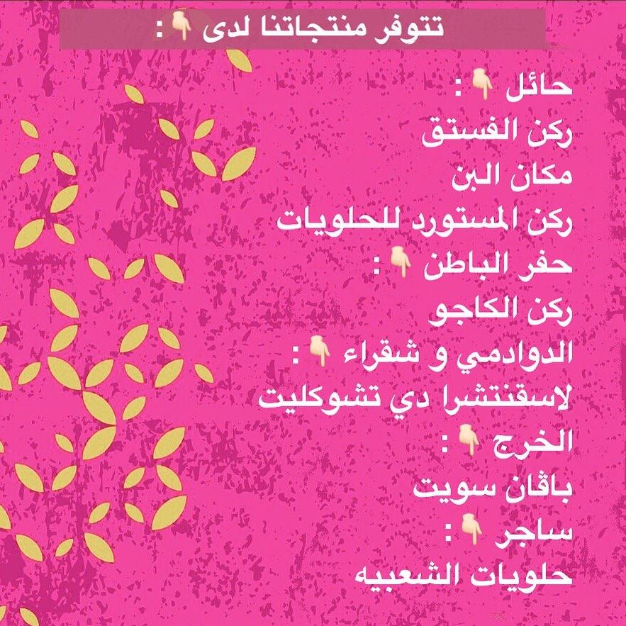 ارائكم فخرٌ لنا