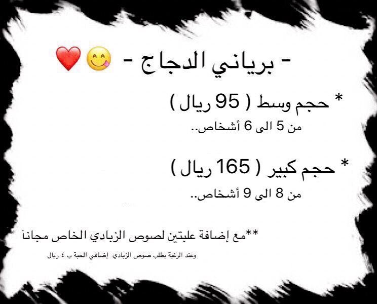 قائمة أسعارنا .. ❤️