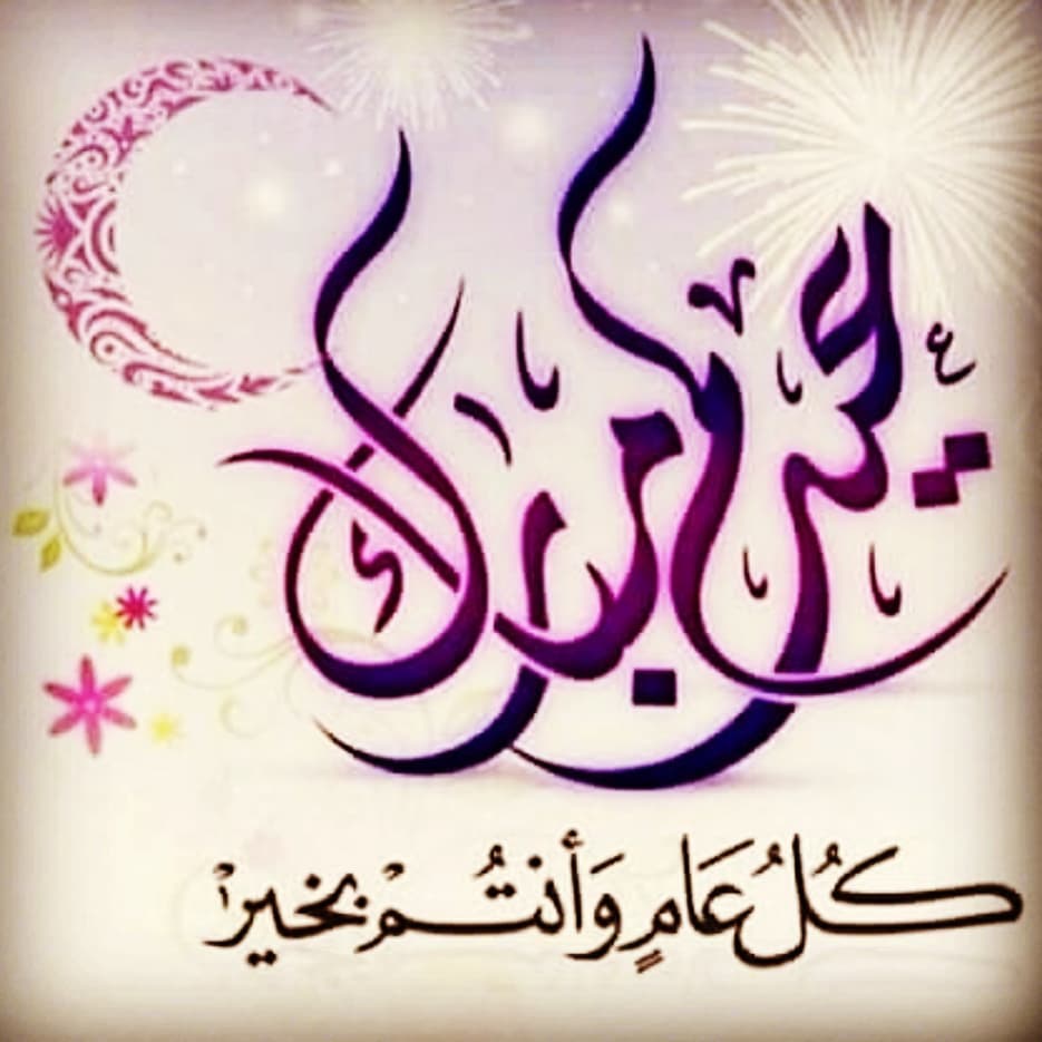 كل عام وانتم بخير..وترقبو عروضنا الرائعه مع كل كيكة خروف كبير بوكس بتفور هش ولذيييييذ