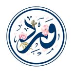 مطبق ورد