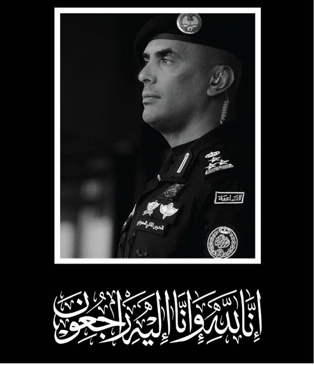 الله يرحمك ويجعل مثواك الجنة #الفغم