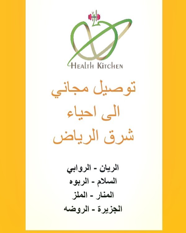 وجبات المشتركين اليوم
#اشتراكات_وجبات_صحيه #اشتراكات #وجبات_صحية #وجبات #صحية #صحي #healthyfood #health #healthylunch #الرياض #عشاء_صحي #غداء_صحي #وجبة_بعد_التمرين