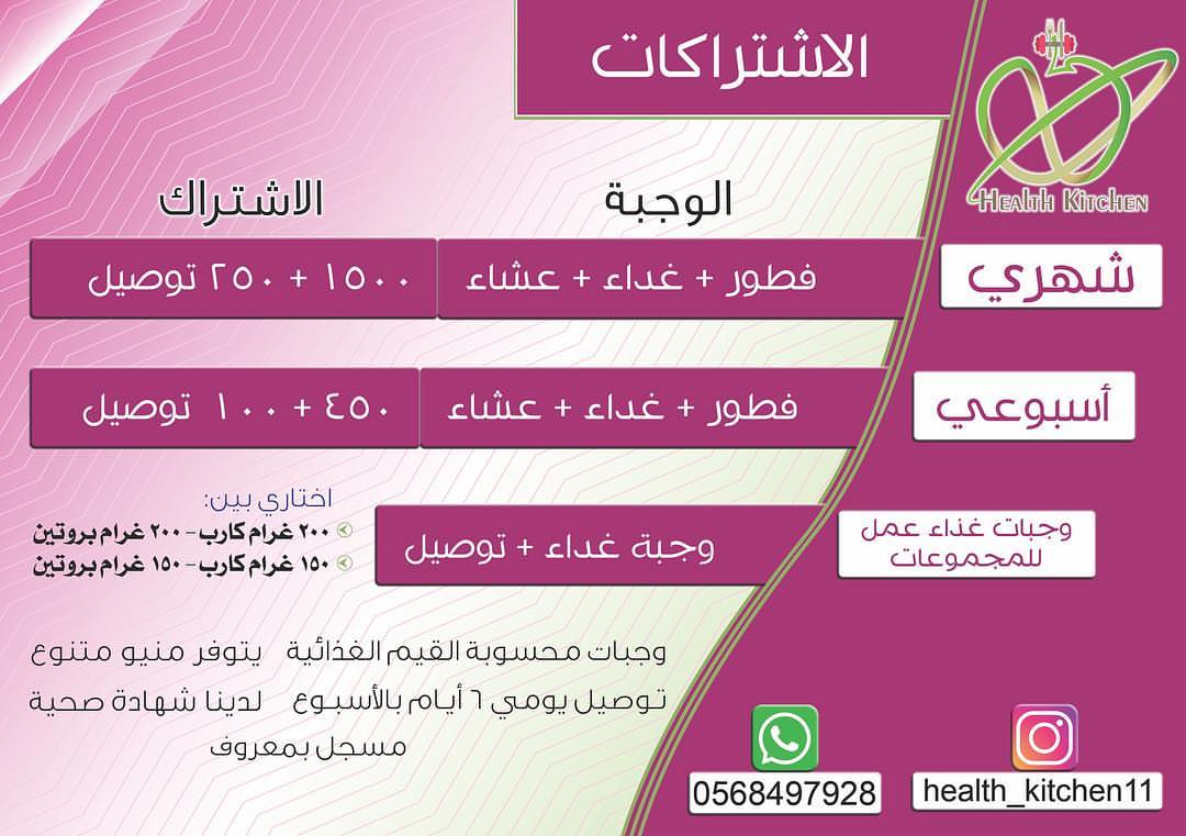 اشتراكات شهرية / اسبوعية
توصيل يومي