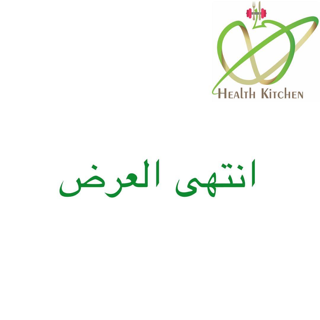 #اشتراكات_شهريه #اشتراكات_اسبوعيه
#وجبات_صحية #وجبات_صحيه #healthyfood #health #riyadh .