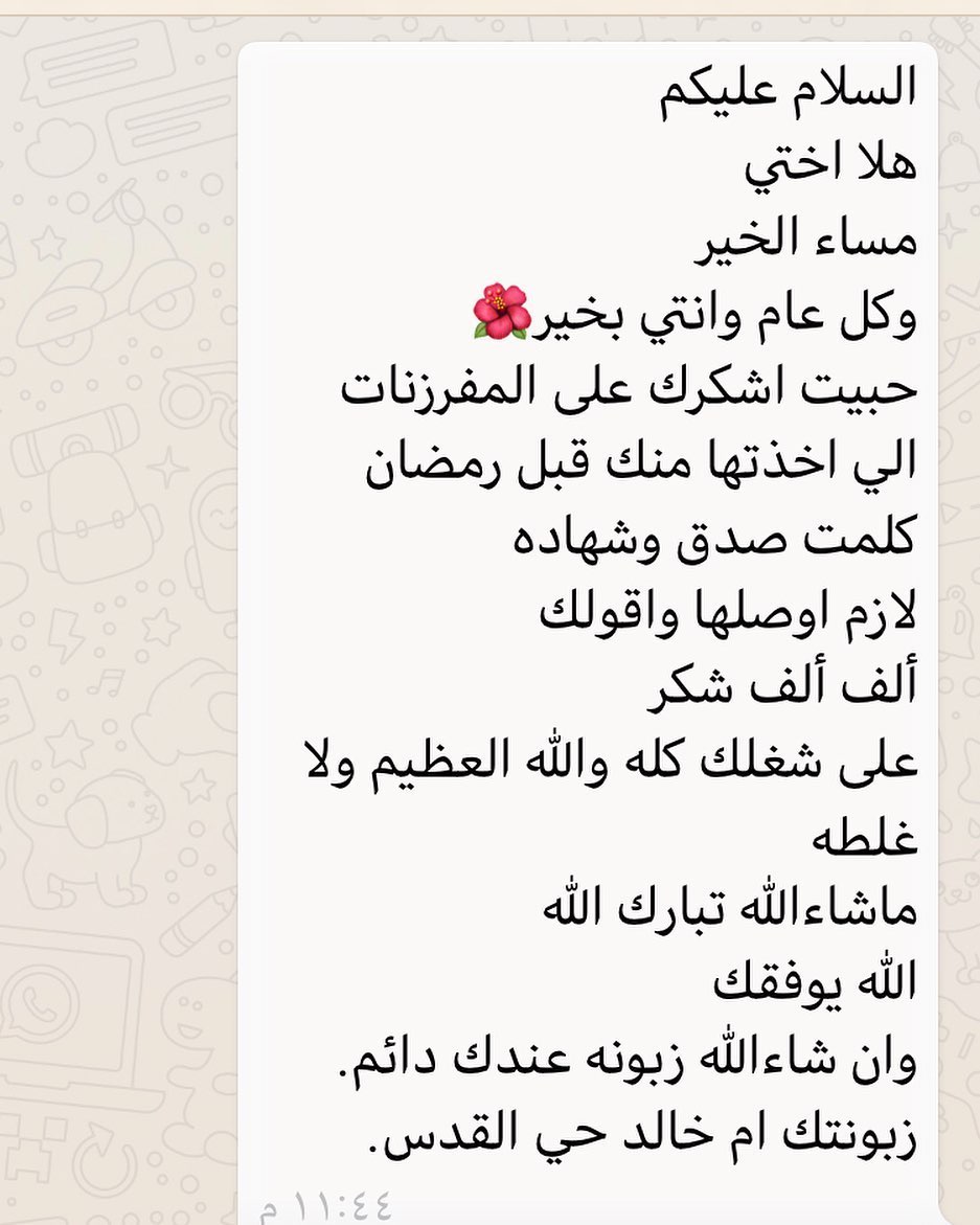 رائي زبونتنا ام خالد. الله يسعدها سعادة الدارين ويرفع قدرها ياحي ياقيوم. وجعله عليكم حبيبتي بالف عافيه