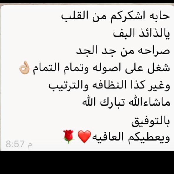 العفو حبيبتي. وصحتين وعافيه ع قلوبكم رائي زبونه بالمفرزنات الله يسعدها ويرفع قدرها بالدنيا والاخره