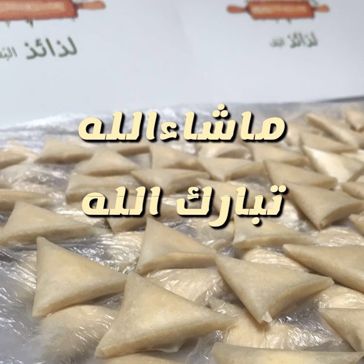 ميني سنبوسه باجبنة الكيري