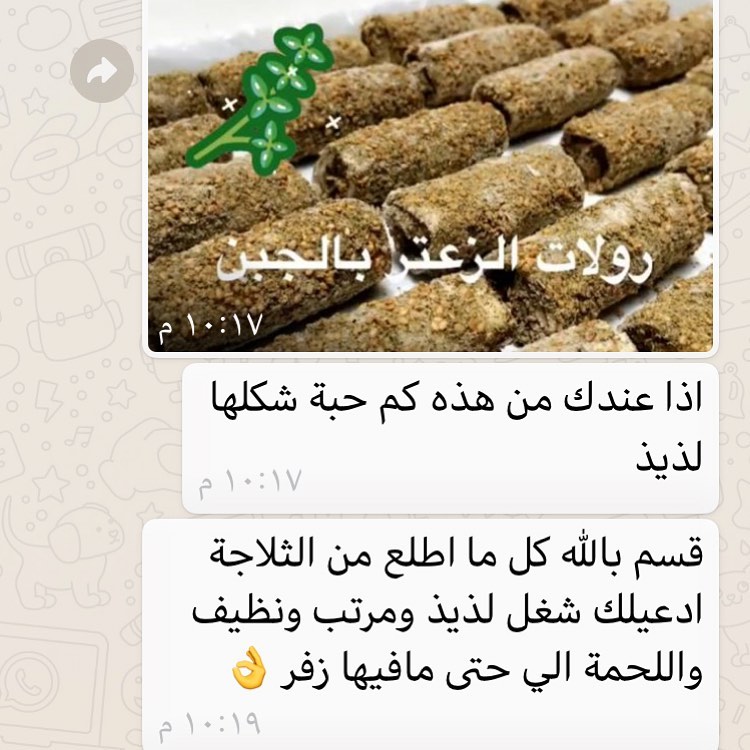 من ارائكم الجميله ❤️. جعله بالهناء والعافيه حبيبتي على قلوبكم ❤️يارب