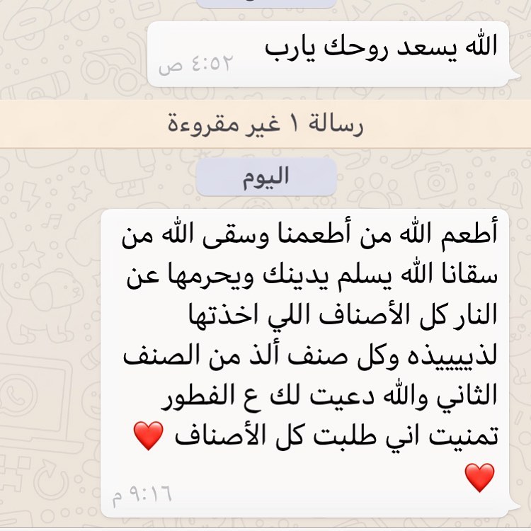 رائي زبونه في المفرزنات.الله يسعدها ويرفع قدرها يارب.
اللهم امين ولك بامثل مادعيتي لي حبيبتي