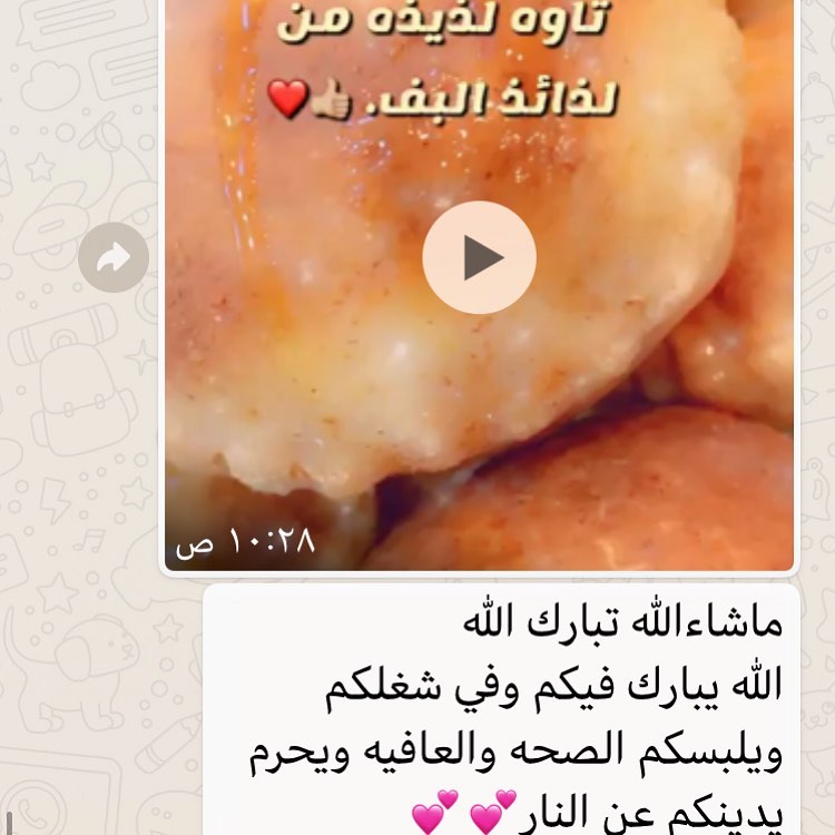 رائى زبونه الله يسعدها سعادة الدارين❤️