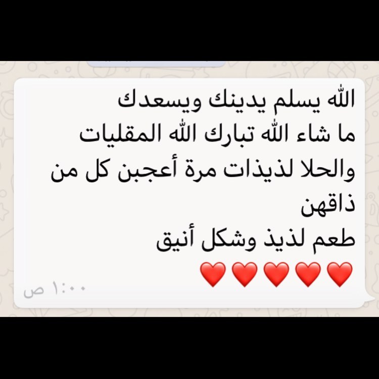 الله يرفع قدرك ويسعدك سعادة الدارين❤️