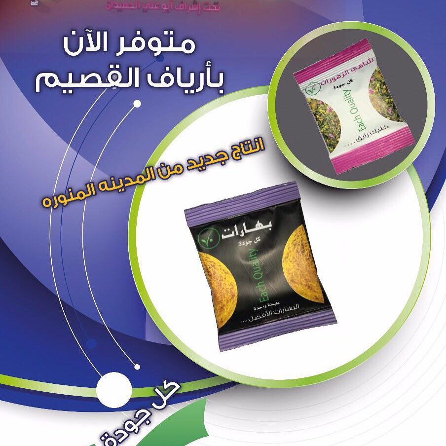 #ارياف_القصيم#كل_جوده